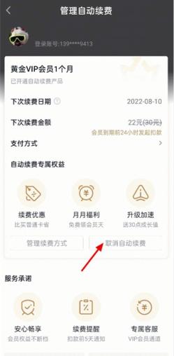 爱奇艺(图3)