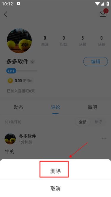 直播吧(图4)