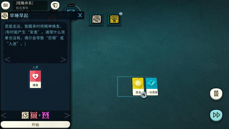 异教徒模拟器(图12)