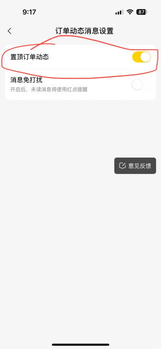 美团(图7)