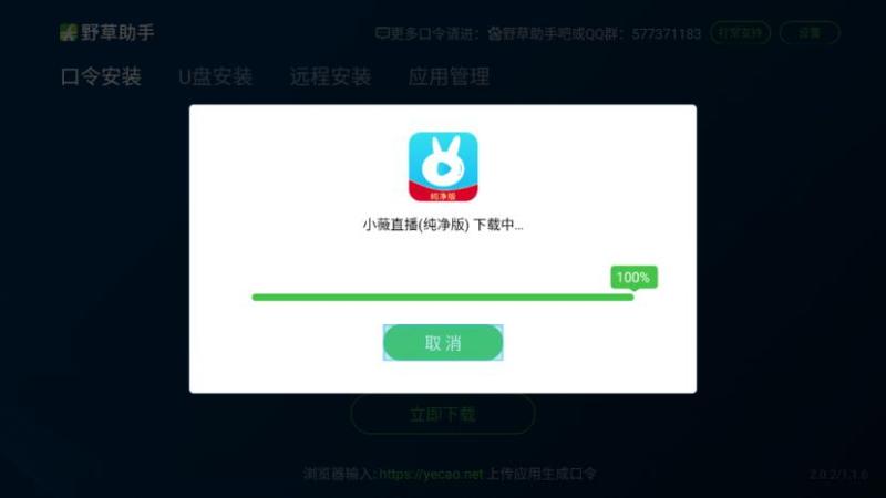野草助手TV版(图10)