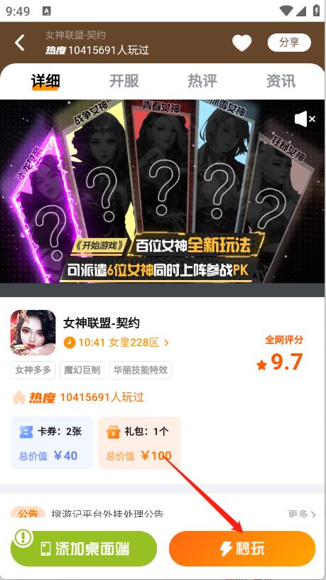 搜游记游戏盒(图5)