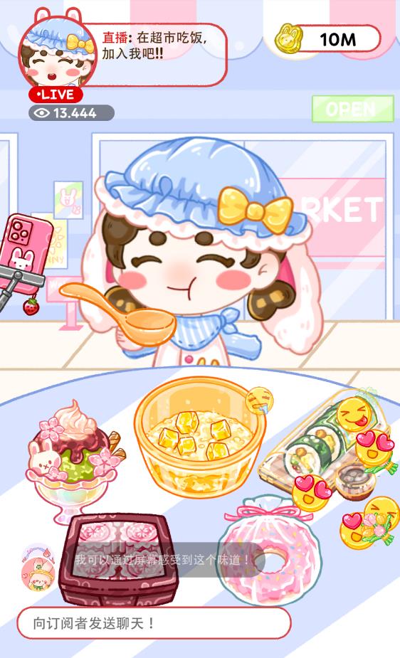 Jelly Master(图13)