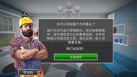 房产达人最新版(图2)