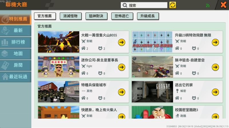 迷你世界国际服最新版(图15)