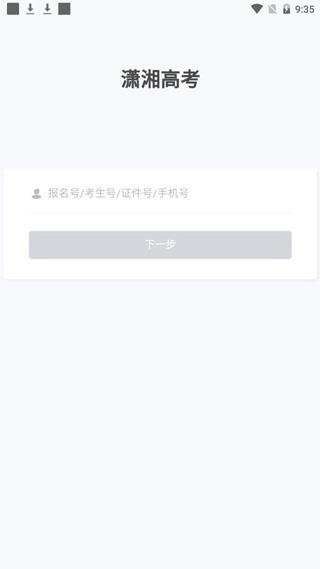 潇湘高考(图3)