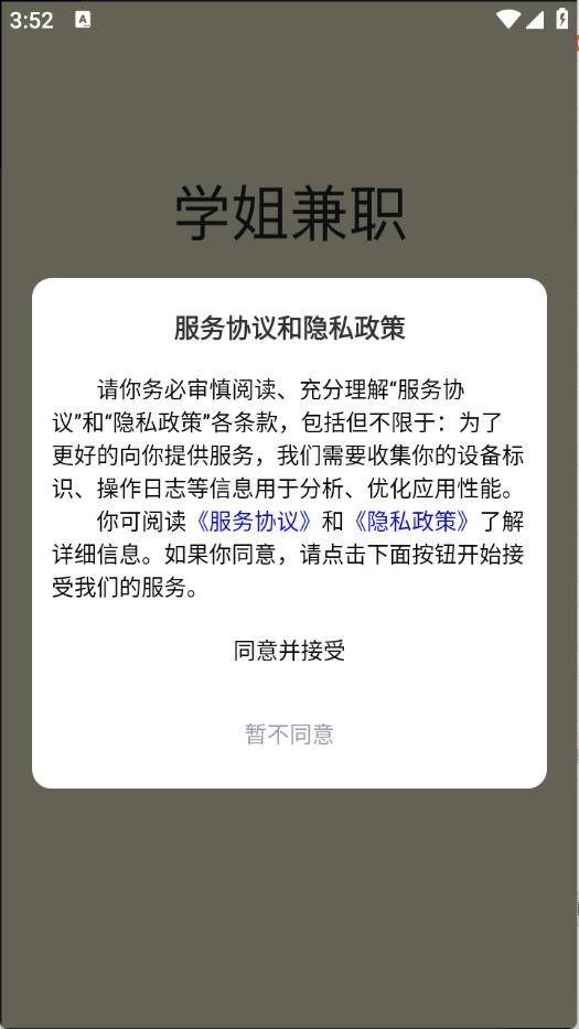 学姐兼职(图1)