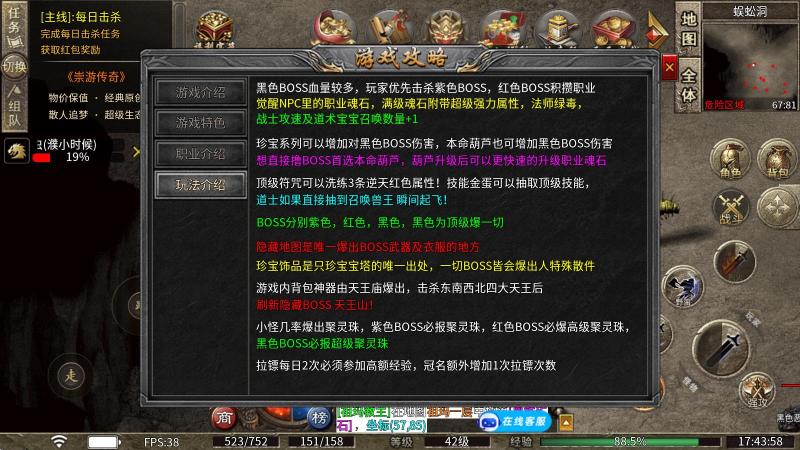 崇游传奇(图3)
