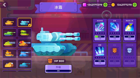 坦克之星(图2)