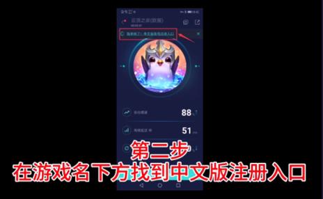 金铲铲之战美测服(图3)