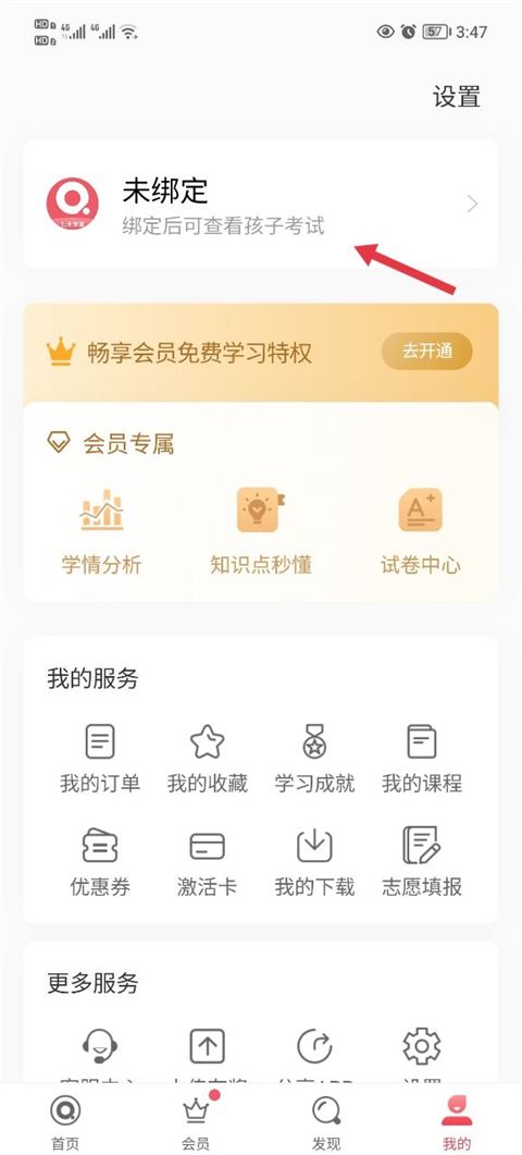 七天学堂查成绩(图5)