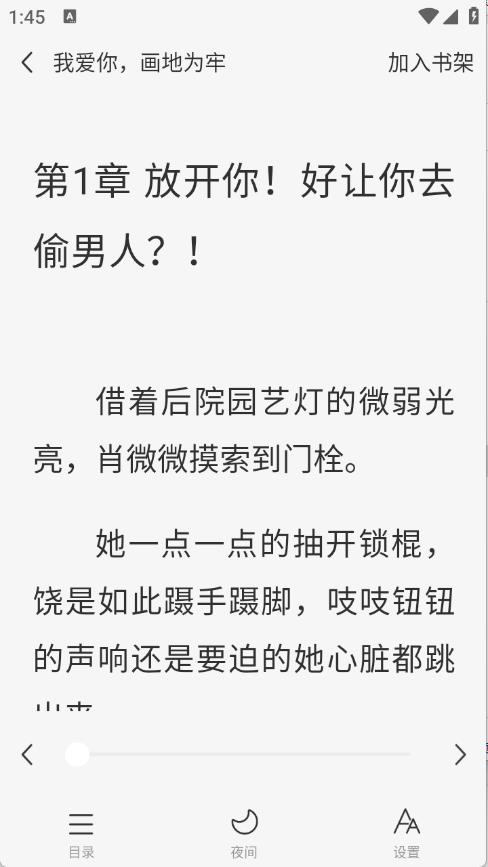 免费追书大师(图4)