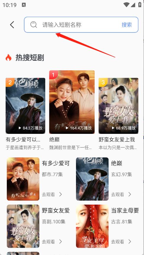 西花免费短剧(图3)