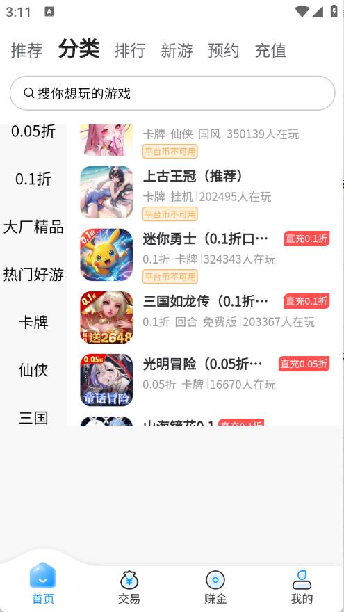 玉兔游(图3)