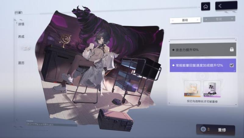 尘白禁区国际服(图6)
