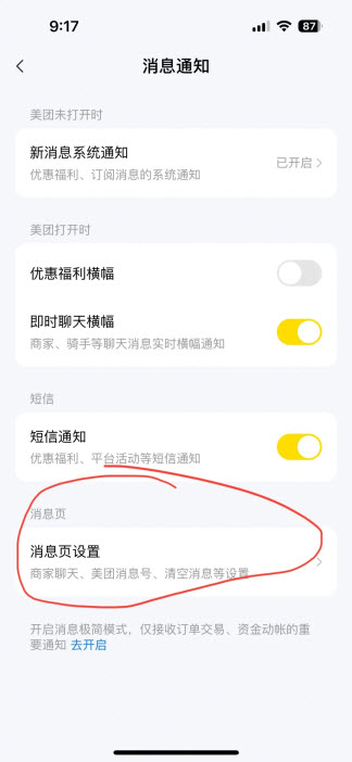 美团(图5)