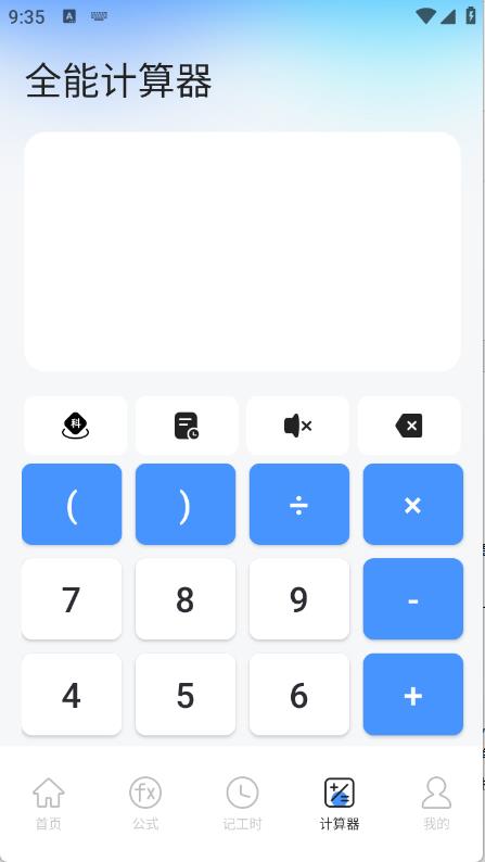 悟空工具盒(图3)
