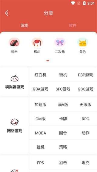 虫虫助手(图2)