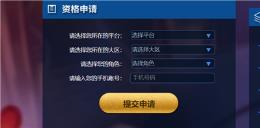 王者荣耀体验服(图3)