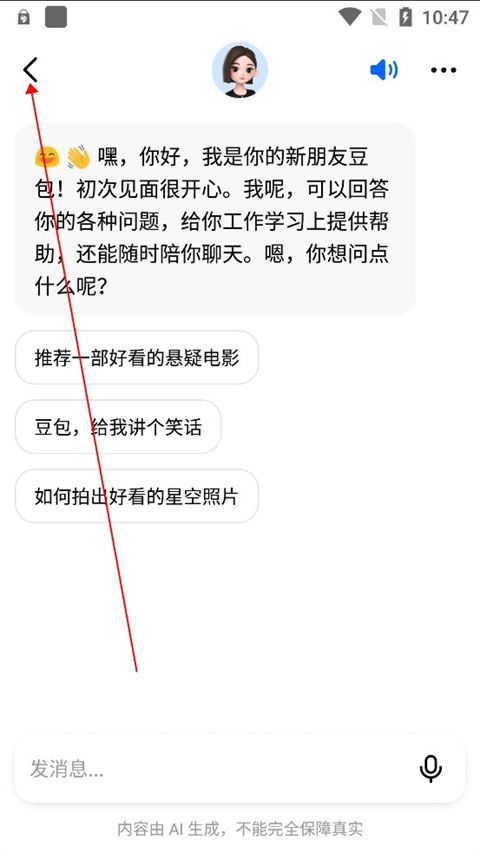 豆包(图2)