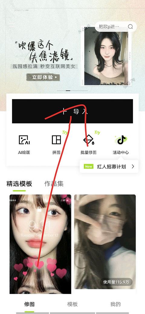 醒图(图1)