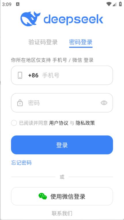 DeepSeek AI助手(图1)
