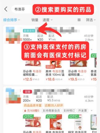 饿了么(图2)
