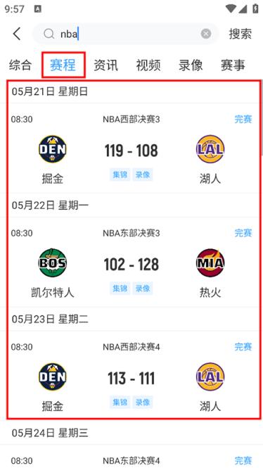 直播吧(图6)