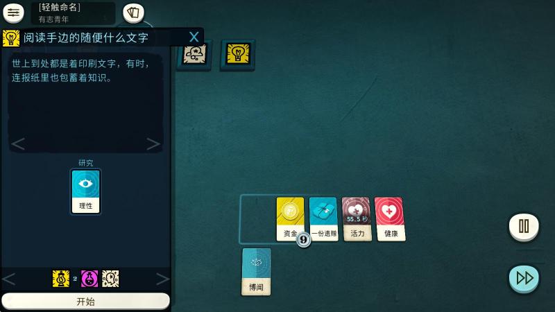 异教徒模拟器(图11)