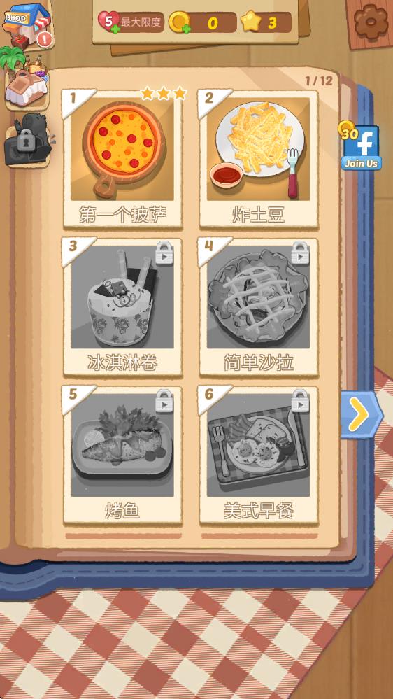 烹饪王国中文版(图2)
