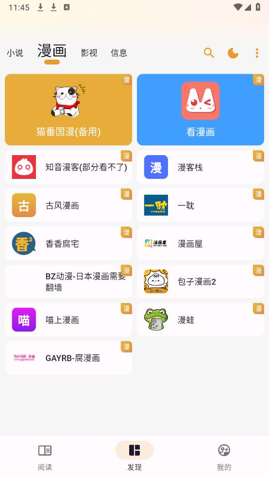 猫番阅读(图1)