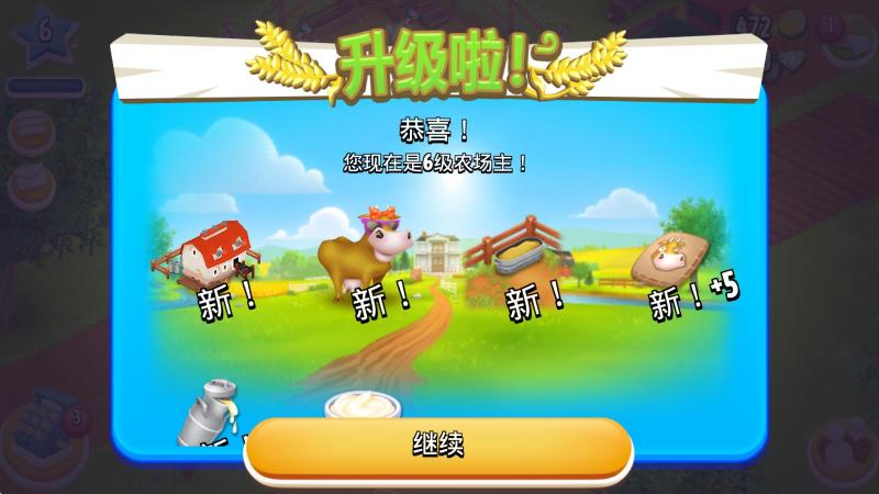 卡通农场国际服(图11)