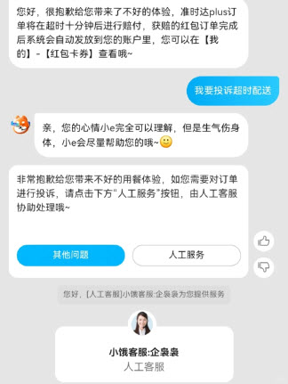 饿了么(图6)