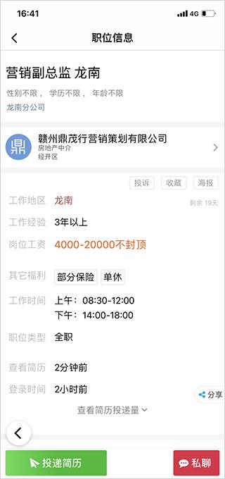九一人才网(图3)