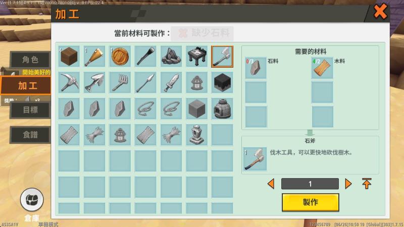 迷你世界国际服最新版(图12)