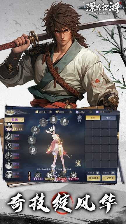 漂在江湖0.1折(图1)