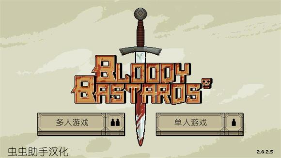 该死的混蛋(图2)