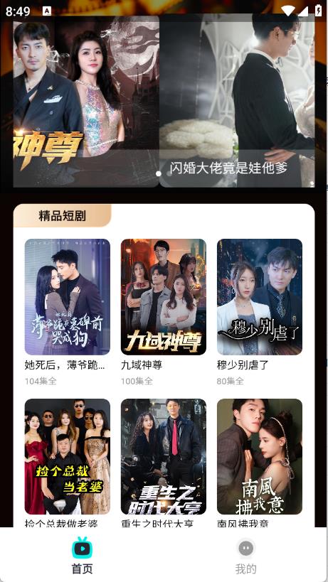 剧嗨视频(图2)