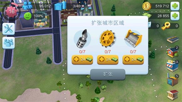 simcity国际版(图18)