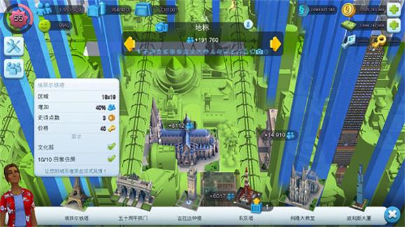 simcity国际版(图21)