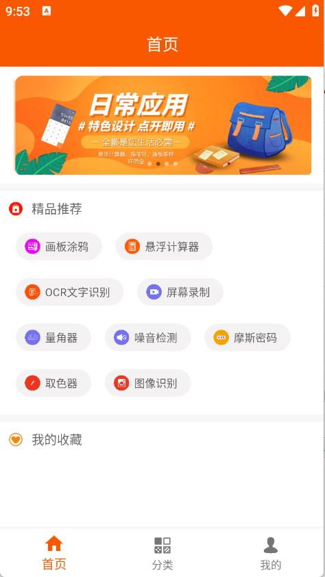 手机工具大全(图2)