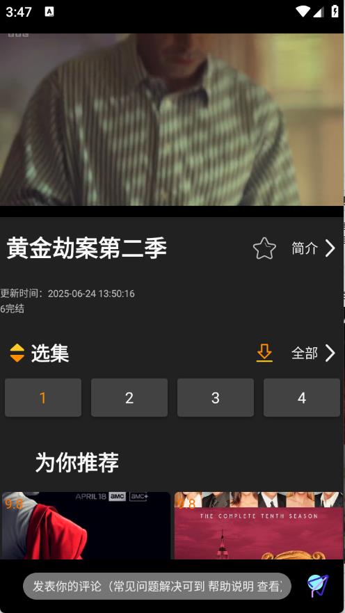 剧追追(图4)