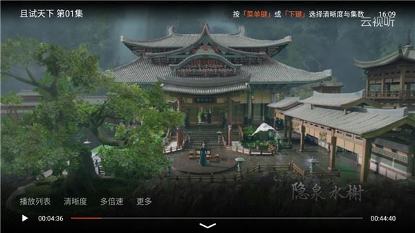 云视听极光(图8)