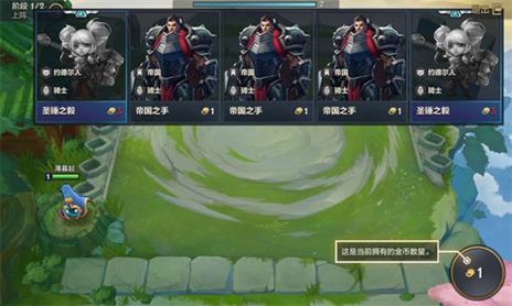 金铲铲之战美测服(图11)