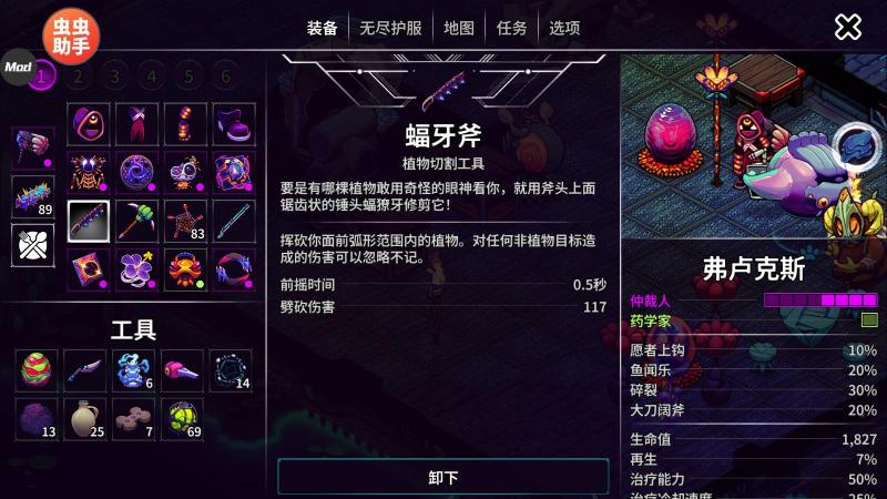 崩溃大陆2内置菜单版(图6)