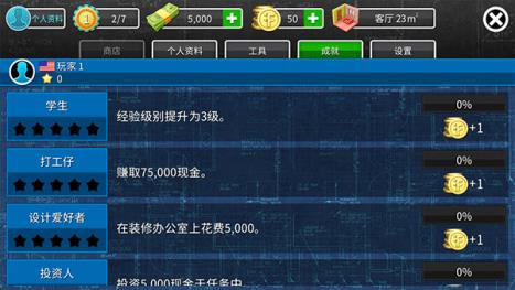 房产达人(图10)