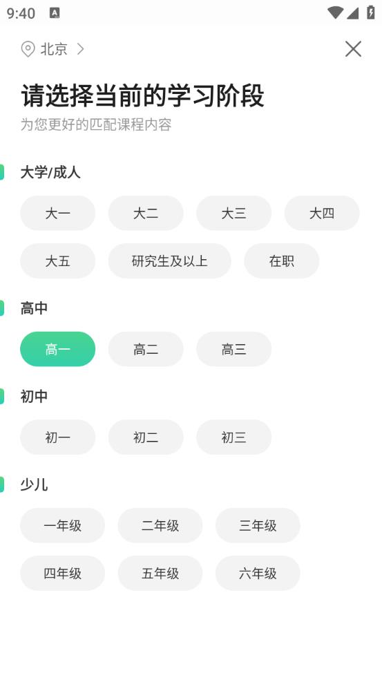 新东方app官方版(图2)