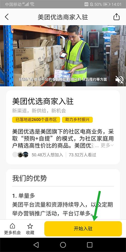 美团优选(图4)
