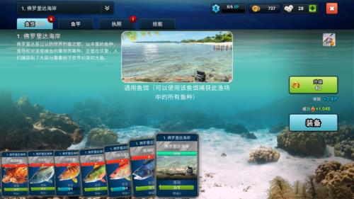 钓鱼冲突(图8)