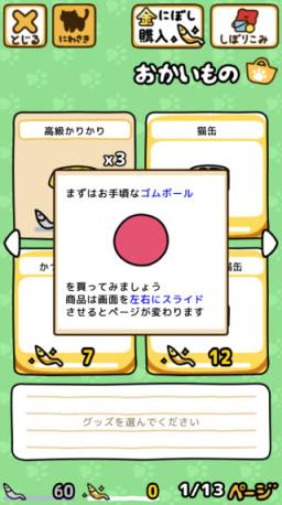 猫咪收集2(图6)